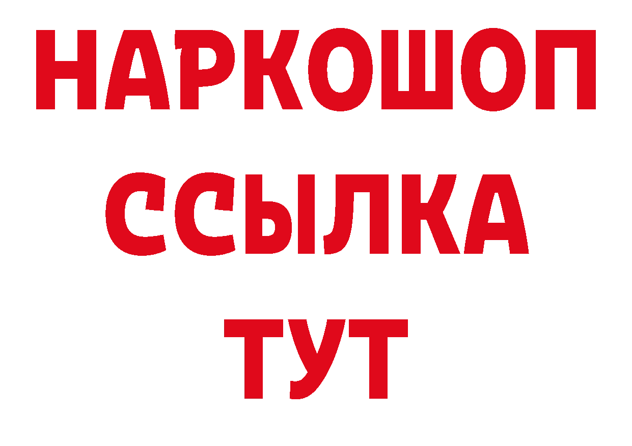 Альфа ПВП Соль маркетплейс сайты даркнета ссылка на мегу Луза